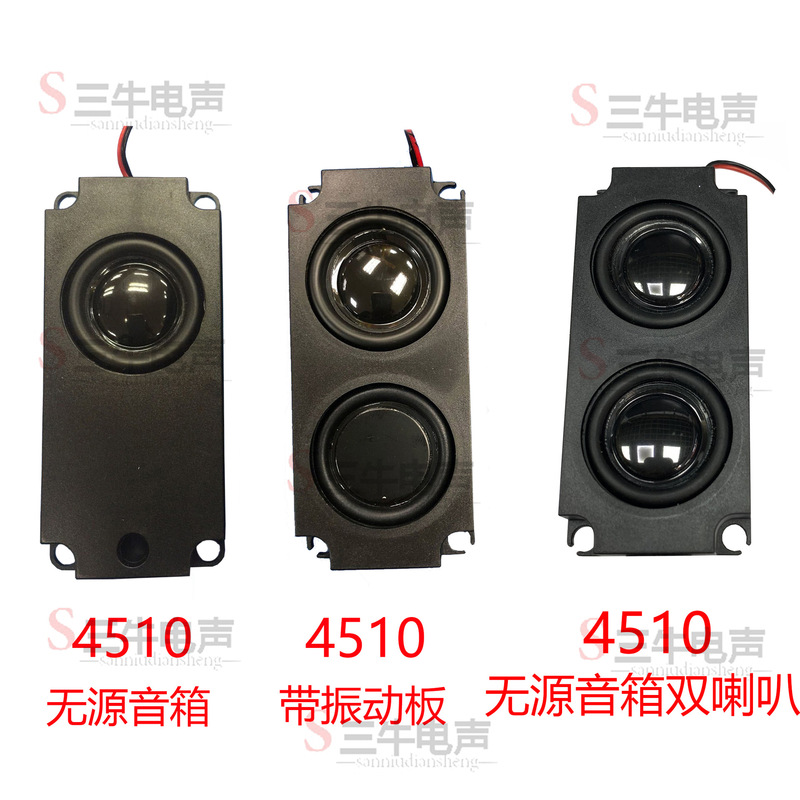 513/ 10045 Passive Speaker 4510 with Ear Lcd Tv Speaker Advertising Machine All-in-one Speaker
