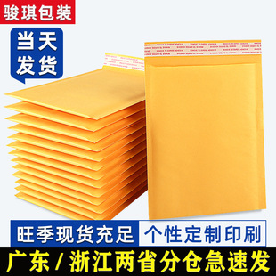 Manufacturer Customized Printed Kraft Paper Bubble Bag Express Packaging Bag Bubble Envelope Bag Book Packaging Bag Self-Adhesive Bag