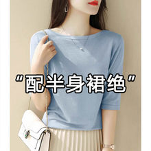 仅用于产品展示勿拍-冰丝五分袖针织衫女夏季薄款韩系穿搭一字肩