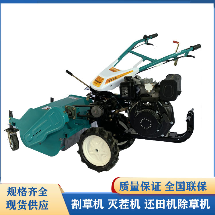 小型手扶式果园割草机柴油汽油开荒杂草碎草还田机园林除草机