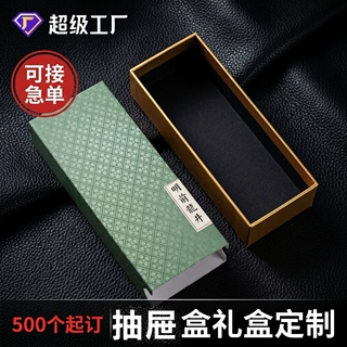 包装盒定制彩盒产品包装白卡纸盒定做抽屉茶叶礼盒批量印刷书本盒