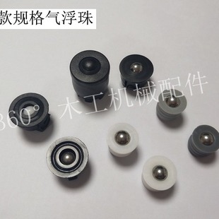 Woodworking Machinery Accessories Nanxing Huali Haomai Bias Electronic Saw Air Floating Table Pneumatic Floating Beads Marbles