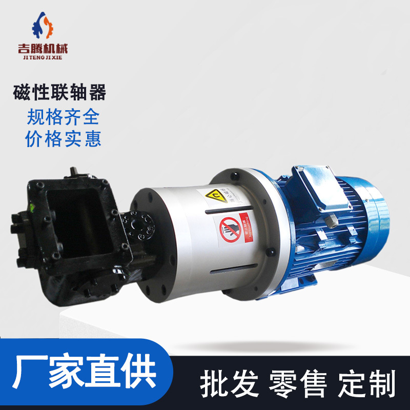 厂家直供高压发泡设备磁联 磁性联轴器 聚氨酯设备配件磁联轴器