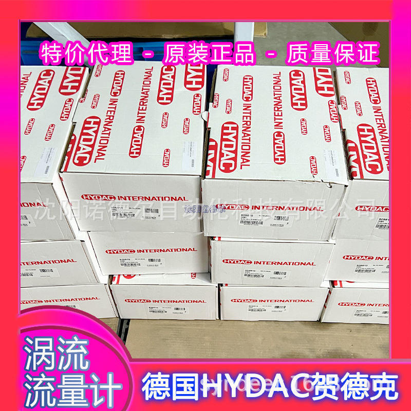 EVS 3108-H-0600-000贺德克hydac流量计EVS3106-A-0020-000变送器