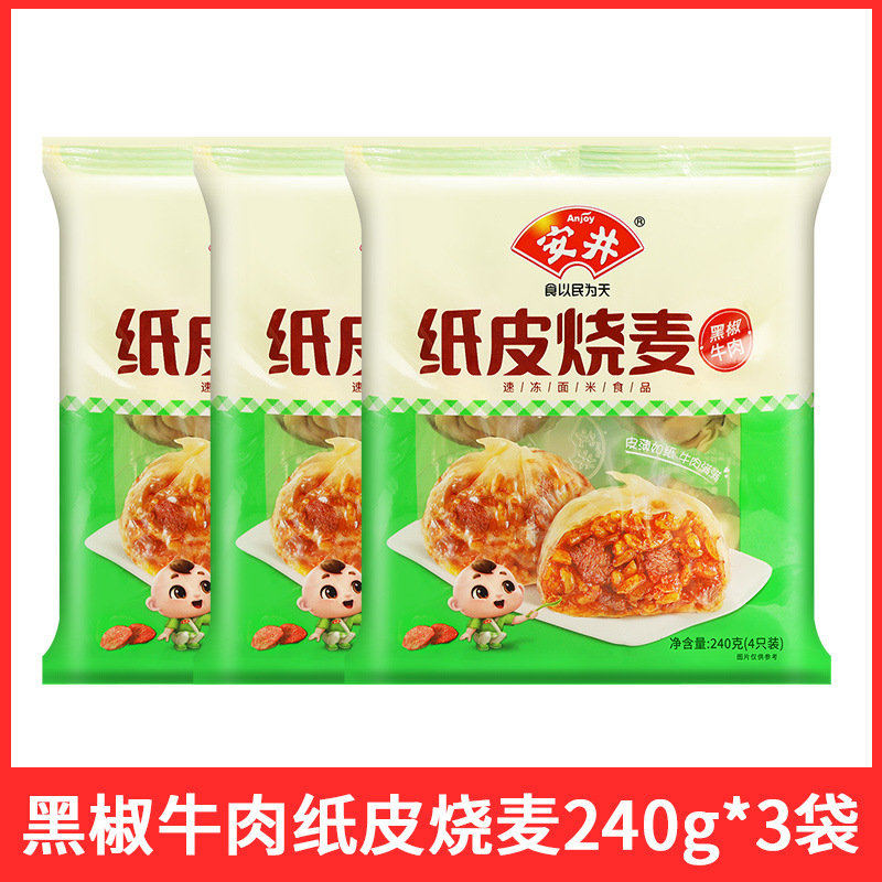 【종이샤오마이】흑후추 쇠고기 240g*3봉지