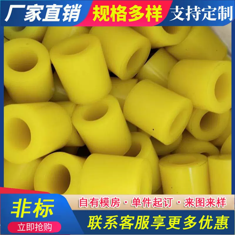 加工定制聚氨酯胶套浇注聚氨酯橡胶制品 聚氨酯PU护套 衬套 滑套