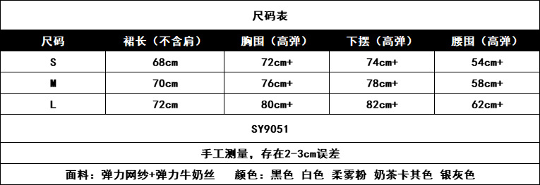 尺碼表.png