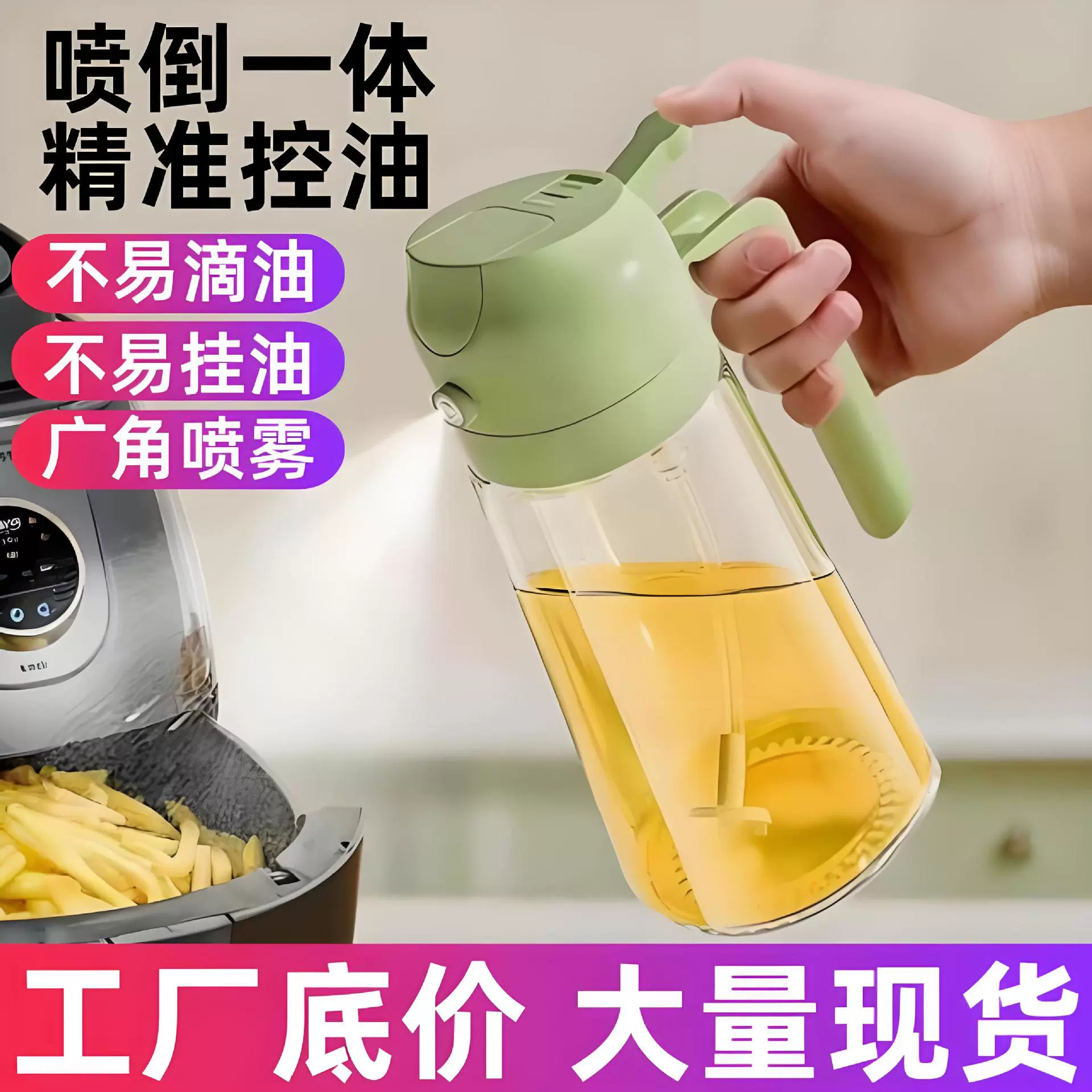 玻璃油壶厨房家用喷油瓶喷倒两用喷油壶雾化加厚喷油瓶防漏油罐壶