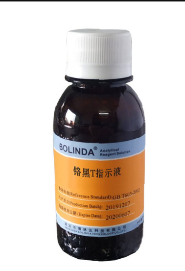铬黑T指示液标准溶液指示剂锅炉水质检测分析液 博林达附证书