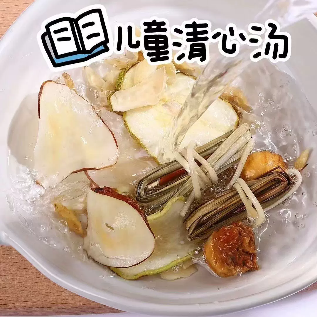 清心汤包儿童灯芯草汤包灯芯草麦冬玉竹儿童汤料包