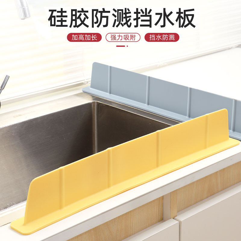 Silicone suction cup water-blocking strip, kitchen splash-proof water barrier, integrated elevated water barrier for sinks, universal for basins and bathrooms