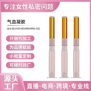 定制气血凝胶妇科水润女性私处护理保养滋润益生元私密凝胶代工