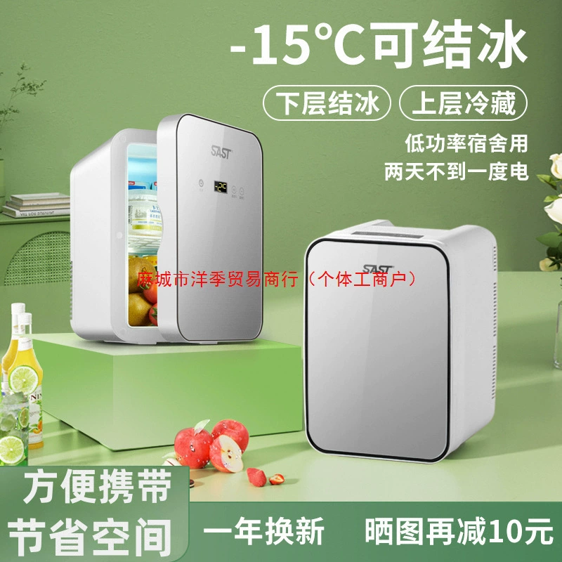 2025 новый мини-холодильник морозильник для автомобиля дома общежития грудного молока офиса небольшой морозильник
