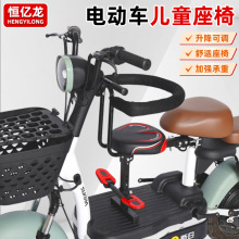 前置可折叠宝宝凳电瓶车儿童安全座椅踏板电摩托车电动车宝宝座椅