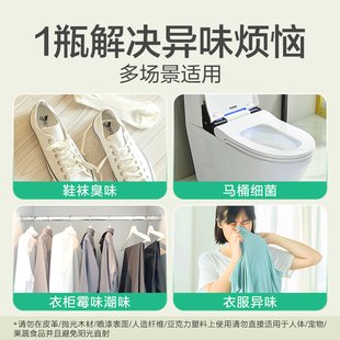 Ll Disinfection Deodorant Spray Toilet Toilet Shoes Socks Deodorant Spray Clothing Deodorization and Odor Removal Dew God
