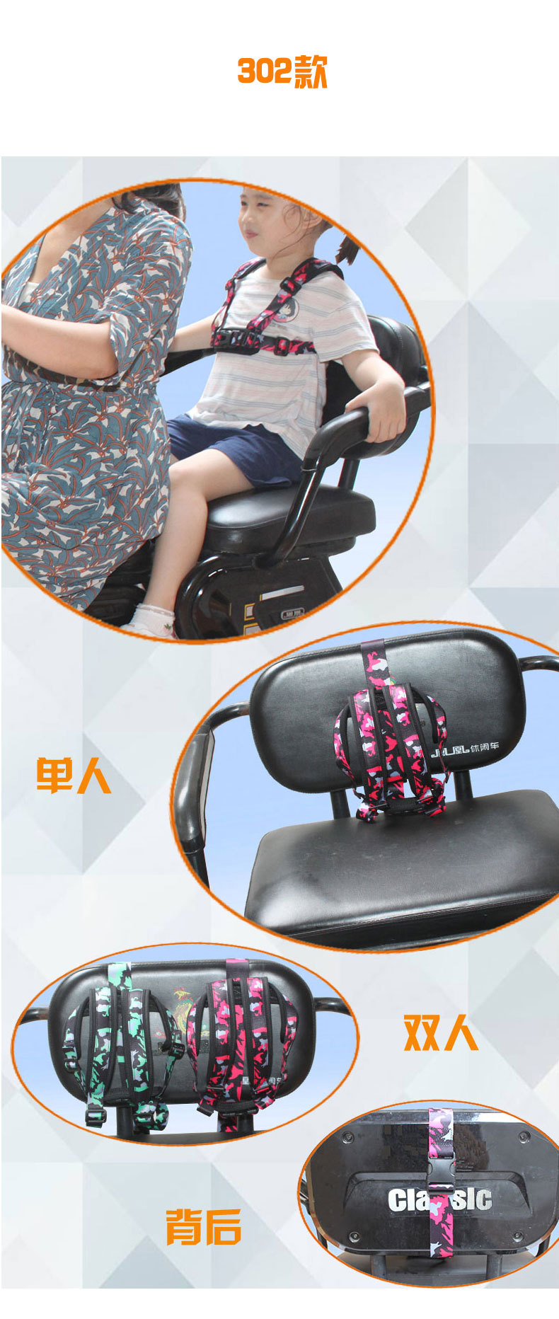 Tricycle electric car fixed strap children elderly rear seat protective vest battery motorcycle children safety belt