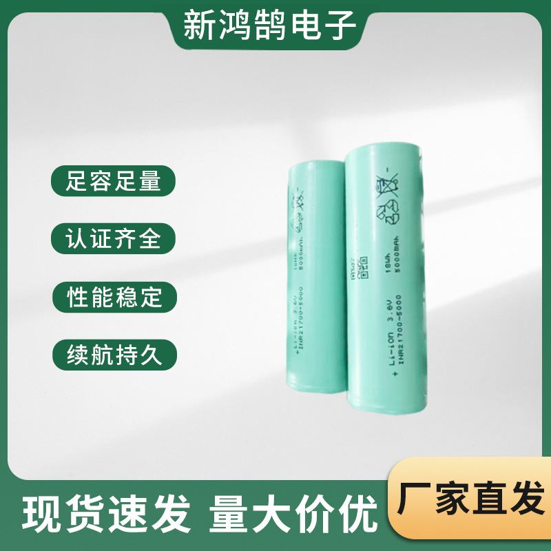 21700全极耳50PL三元动力电池电动车大容量电芯-