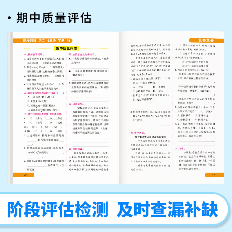 2025小学同步训练一二三四五六年级上下册同步练习册语文数学英语|undefined