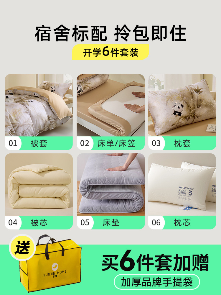 Dormitorio de estudiantes universitarios de algodón, ropa de cama de algodón de tres piezas, ropa de cama de algodón para estudiantes de secundaria