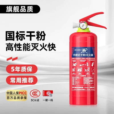 Cars, Dedicated Home Fire Equipment, Vehicle fire extinguisher - flagship-quality-model-new-national-standard-1kg-dry-powder-fire-extinguisher-free-fixed-strap-fire-extinguishing-level-21b