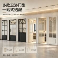 法式厨卫平开门钛镁铝合金长虹玻璃门实木烤漆门卫生间门工厂批发