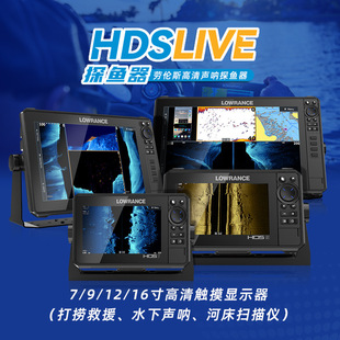 Lawrence fish finder HDS7-9-12-16LIVE Marine underwater anchor fish rescue waterproof sonar probe in stock