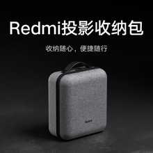 Redmi投影仪包青春版2收纳包小米投影仪Mini便携包方便携带方便