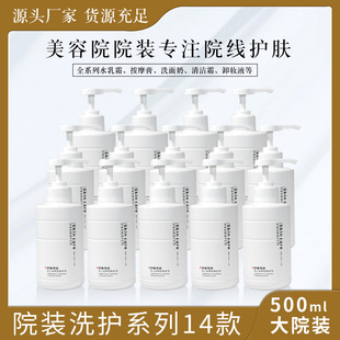 Beauty salon for skin care products wholesale large bottle facial care lotion set box facial cleanser massage skin care set