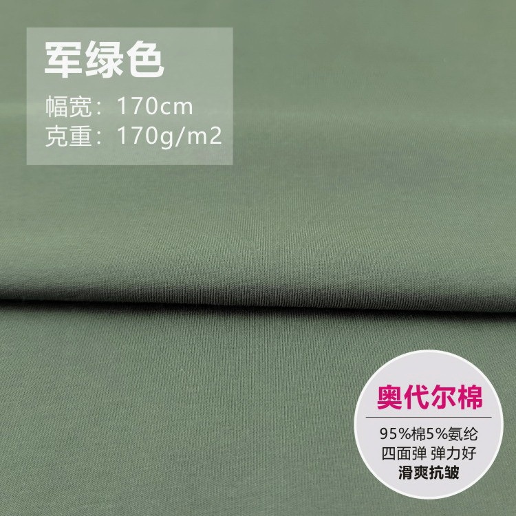 無地生地ライクラ綿ストレッチニット衣料品生地春夏ベビージャージ半袖 Tシャツ薄手|undefined