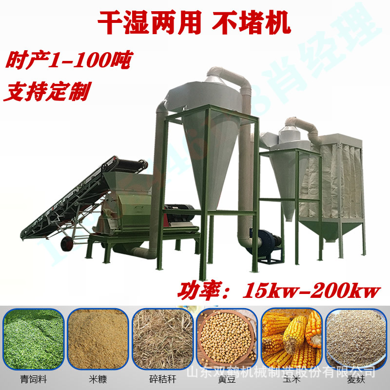 多功能大型玉米芯玉米秸秆粉碎机 猪饲料粉碎机组 粗碎成套设备