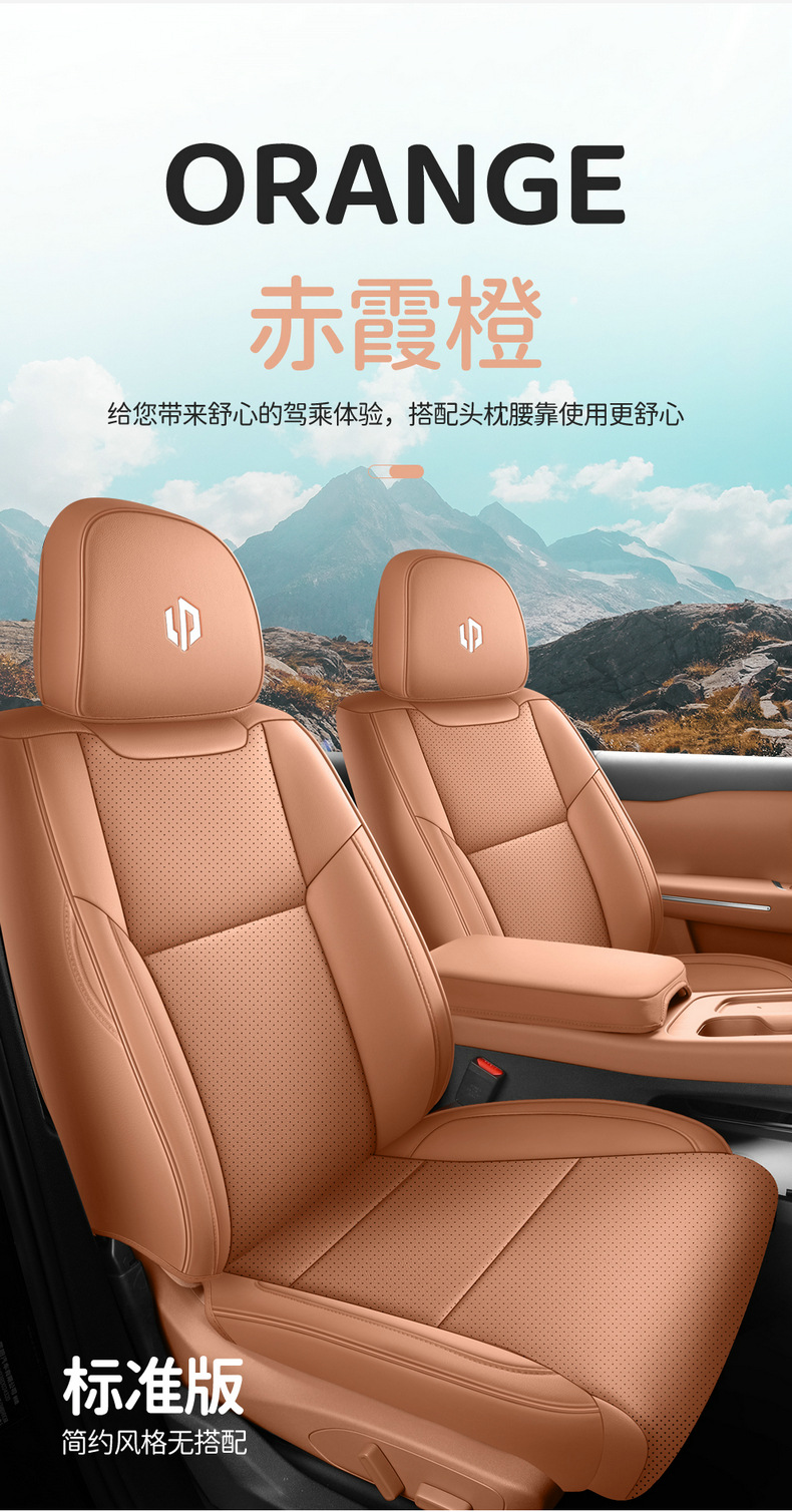 2024 zero-run C16 extended range special six-seat car cushion fully surrounded by high-end perforated leather seat cover cushion