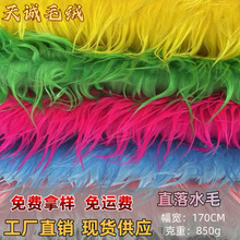 70mm落水毛布料仿马尾毛长毛绒服装毛领毛绒玩具仿大狐狸托卡面料