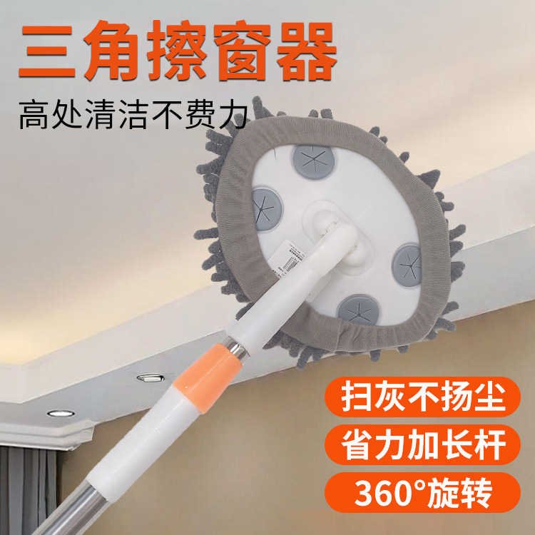 Triangular Telescopic Mop Ceiling Mildew Removal Brush Car Cleaning Brush Wall Cleaning Dust Triangular Brush