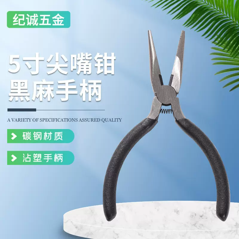 厂家供应 5寸尖嘴钳黑麻手柄珠宝手工钳迷你钳子diy手工工艺钳子