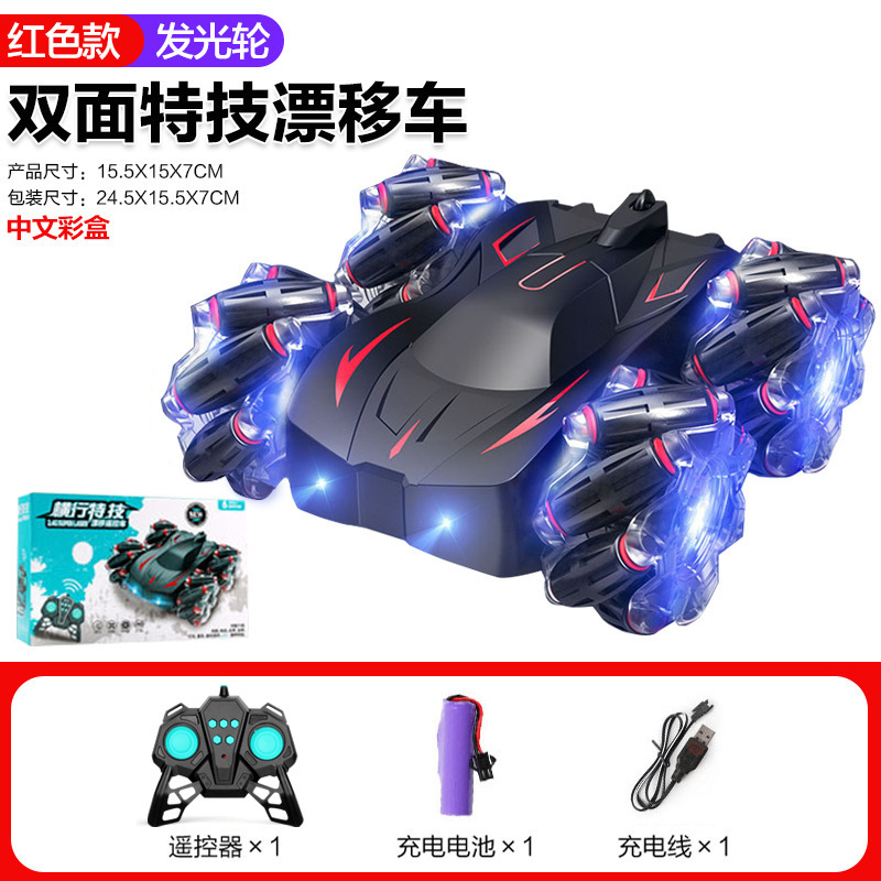 [레드 모델] 야광 휠-양면 스턴트 카-중국 컬러 박스 560g