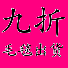 大宽幅毛毯来图出货厂家直销加厚法兰绒动漫空调毛毯 沙发午睡毯