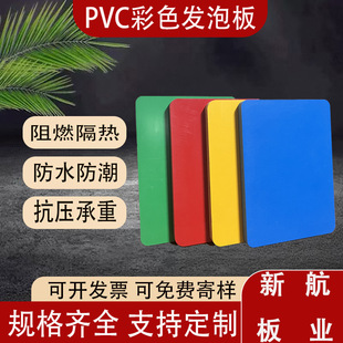 10mm color PVC co-extruded board Andy board snow board full color factory direct inventory sufficient