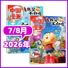 ���ǲ��׳��s־2026��1-8�¬F؛ȫ/����ӆ�6-12�q��С�W�Ї�����