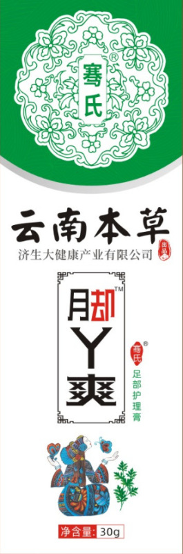 香港大薬局香足王足臭足汗スプレー足薬狼毒かゆみ止めスプレー足かゆみ足ケア液|undefined