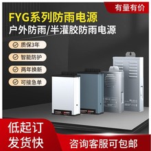 户外防雨开关电源12V24V400W广告发光字招牌LED防水电源跨境专供
