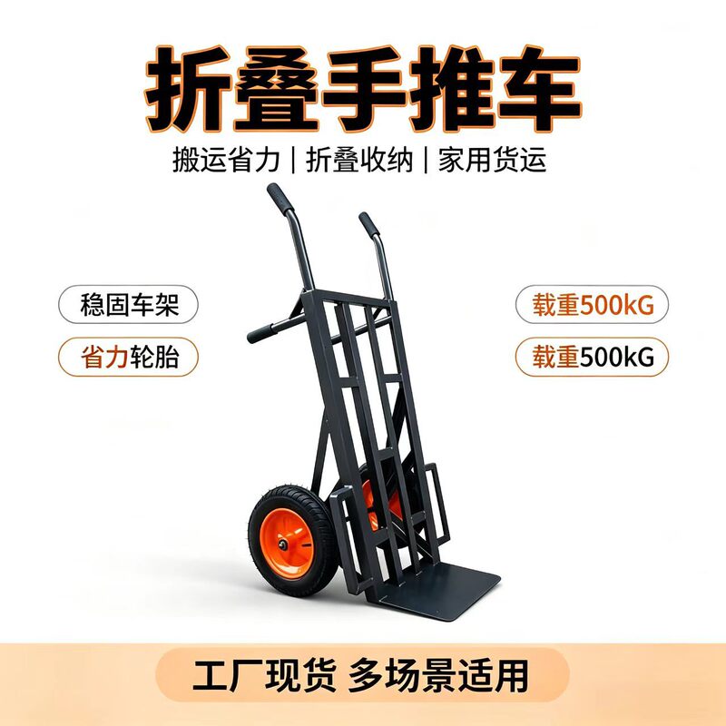 Spot thickened mute tiger car two-wheeled trolley load king 500kg warehouse handling tool car Spot thickened mute tiger car two-wheeled trolley load king 500kg warehouse handling tool car