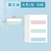 [莫兰迪大号30枚（小张）]