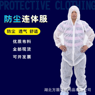 Disposable Protective Clothing One-piece Work Clothes with Hood Waterproof and Dustproof Isolation Clothing for Pig Farm Whole Body