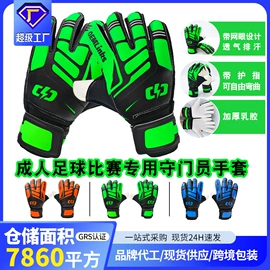 足球护腿板;足球服;运动背包
