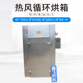 厂家供应热风循环烘箱干 温度均匀 工业烘干箱设备烤箱
