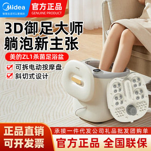 Midea Foot Bath Tub Massage Tilted Constant Temperature Heated Foot Bath Foot Bath Gift Zl1