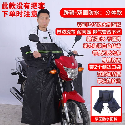 Waterproof Winter Cold Protection Large | Motorcycle front windshield - straddle-double-sided-rainproof-cloth-split-style