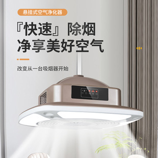 Smoking Lamp Air Purifier for Mahjong Machine in Chess and Card Room, Special Direct Exhaust for Tea House Table Smoke