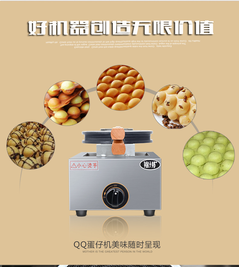 燃气蛋仔机详情-01_03.jpg