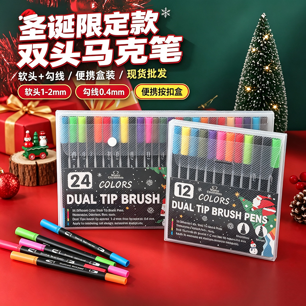 Cross-Border Christmas Double-Ended Marker Pen Set Portable Student Art Painting Watercolor Pens Children's Hand-Drawn Graffiti Pens